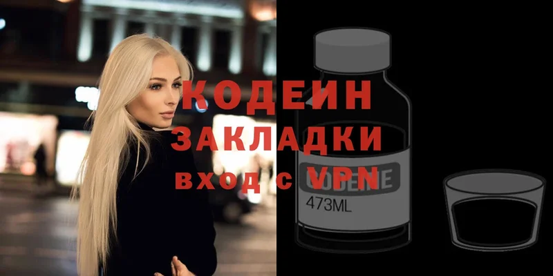 продажа наркотиков  Белый  Кодеин Purple Drank 